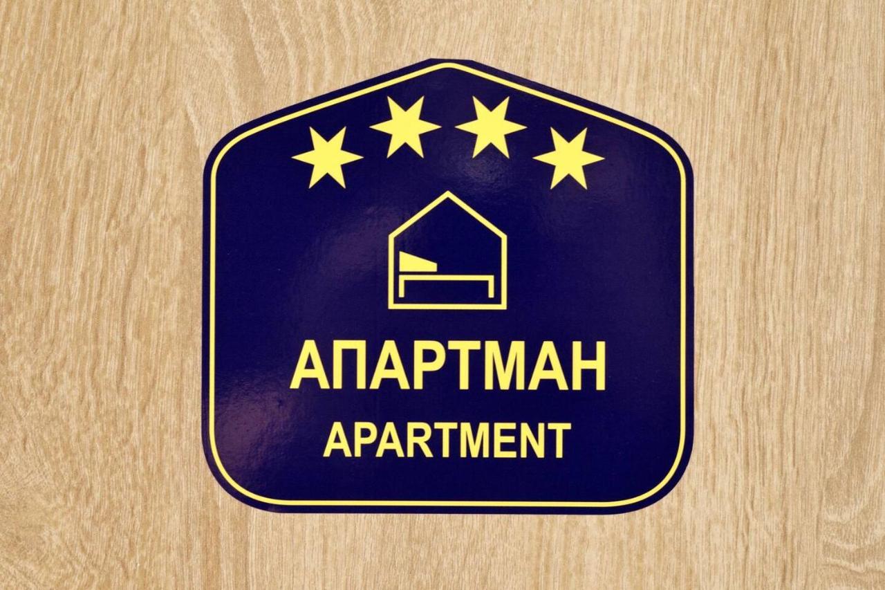 Mvp Apartment - Belgrade Waterfront Exterior foto